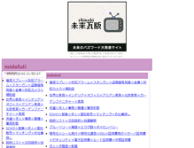 Tablet Screenshot of midofuti.makibishi.jp