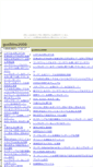 Mobile Screenshot of gusibinu2000.makibishi.jp