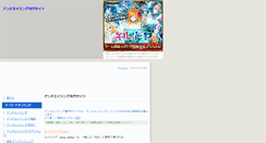 Desktop Screenshot of antiaging.makibishi.jp